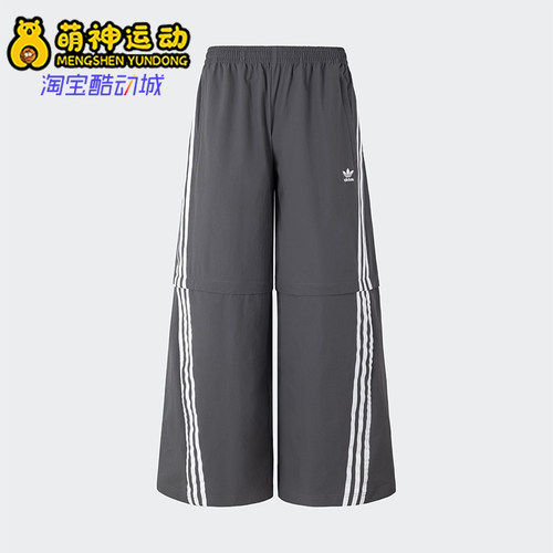 阿迪达斯男女可拆卸休闲扭扭裤