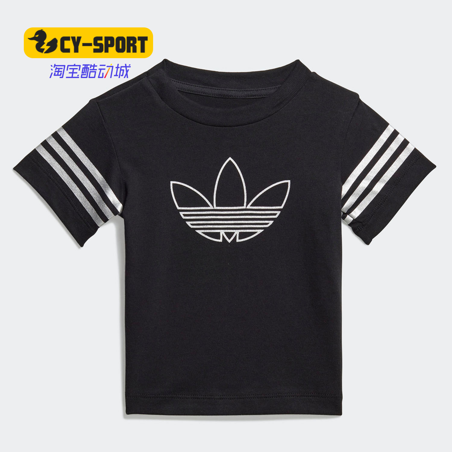 Adidas/阿迪达斯正品三叶草 OUTLINE TEE婴童装运动短袖T恤FM4444