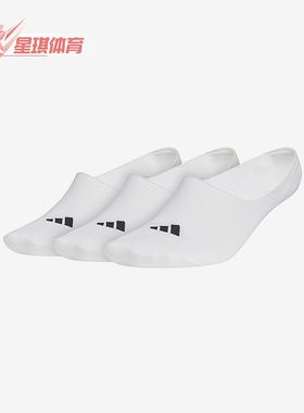 Adidas/阿迪达斯正品新款男女夏季舒适透气运动船袜三双装 JC9264