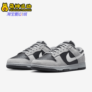 耐克正品 HV2532 Dunk 复古运动户外休闲板鞋 001 Low男士 Nike