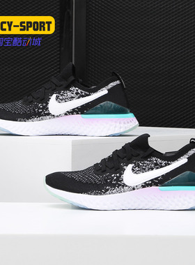 Nike/耐克正品 EPIC REACT FLYKNIT 2 (GS) 大童跑步鞋AQ3244