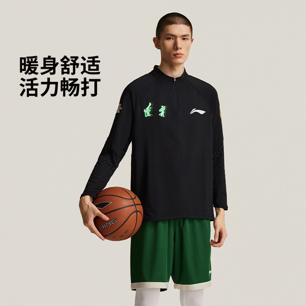 李宁正品CBA专业篮球系列男子干爽舒适速干运动长袖T恤ATLU281