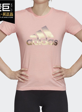 Adidas/阿迪达斯正品夏季新款女子休闲运动短袖T恤 FJ5013