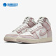 Nike 100 DQ8799 耐克正品 Dunk男女运动休闲运动耐磨高帮板鞋