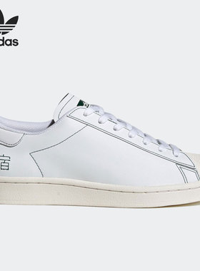 Adidas/阿迪达斯正品 三叶草夏季新款男女贝壳头板鞋 FV2835