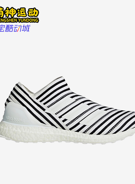 Adidas/阿迪达斯正品26夏运动透气男士缓震条纹训练足球鞋CG3656