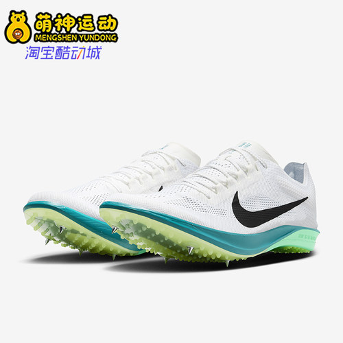 Nike/耐克正品Dragonfly 2男士网面长跑田径钉鞋FD8413-102