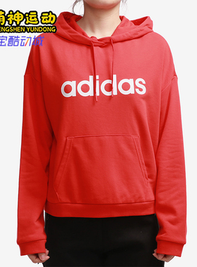 Adidas/阿迪达斯正品运动女士连帽经典印花套头卫衣H09771