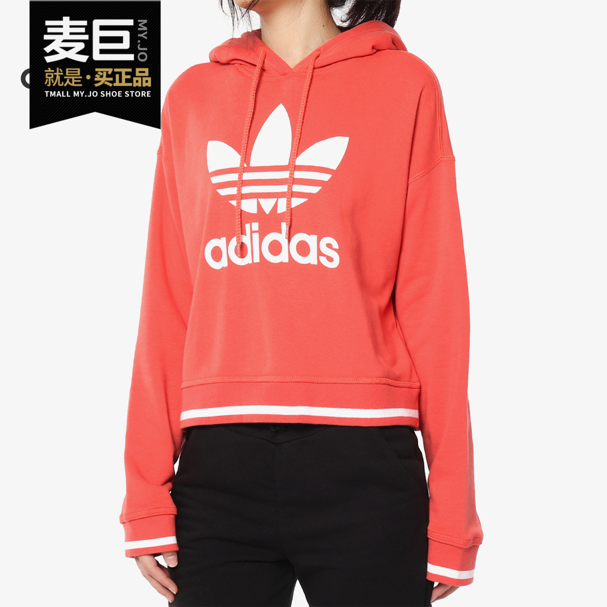 adidas/阿迪达斯正品抽绳套头衫