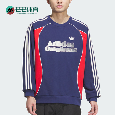 Adidas/阿迪达斯正品三叶草男士运动训练宽松户外卫衣JN3793