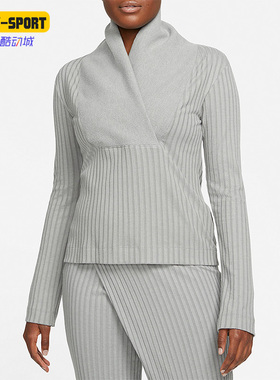 Nike/耐克正品YOGA LUXE时尚女子罗纹新款瑜伽针织衫 DD5829-073