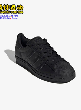 Adidas/阿迪达斯正品三叶草大童简约耐磨经典运动透气板鞋FU7713