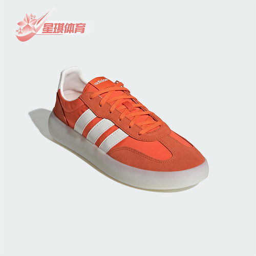 Adidas/阿迪达斯正品BARREDA DECODE男女经典轻便低帮板鞋JQ6670