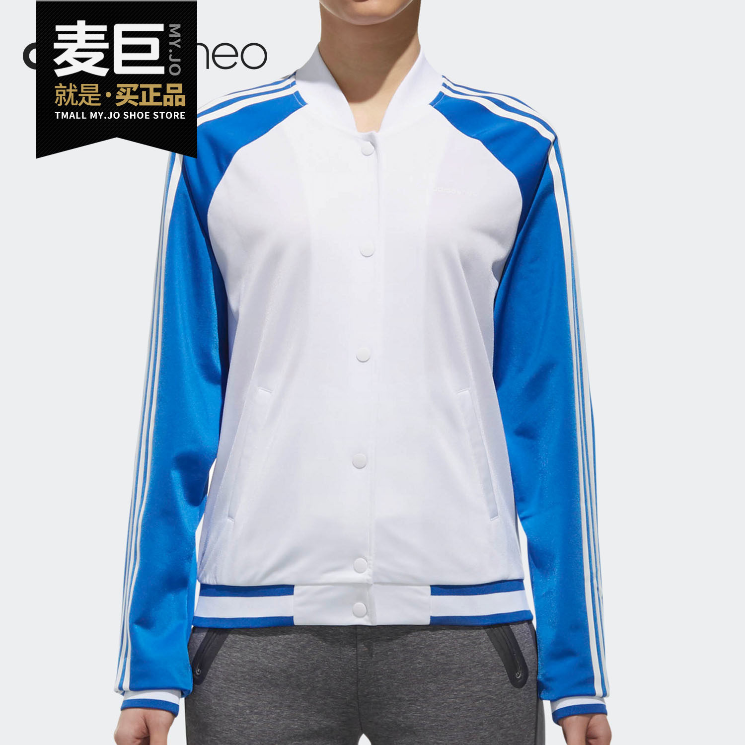 Adidas/阿迪达斯正品 当季新款女子运动休闲立领棒球服外套CV9594