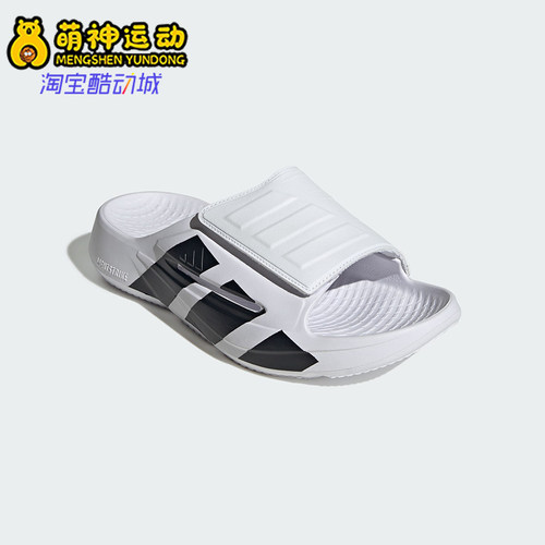 Adidas/阿迪达斯正品男女同款轻便透气经典舒适休闲拖鞋JS3584