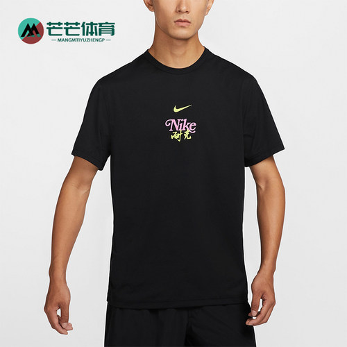 Nike/耐克男士户外运动短袖