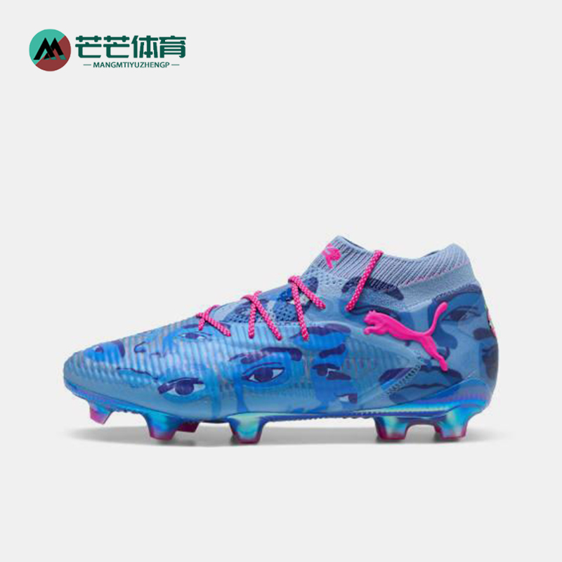 Puma/彪马正品FUTURE 8男士耐磨比赛训练运动低帮足球鞋108434-01