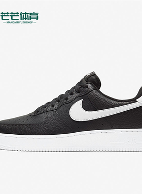 Nike/耐克正品Air Force 1男士轻便透气经典轻质板鞋CT2302-002