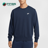 耐克正品 法式 秋季 Nike 新款 男士 毛圈保暖圆领卫衣FN3889 451