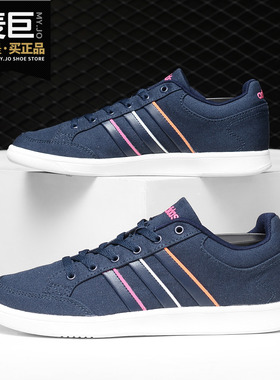 Adidas/阿迪达斯正品春夏新款低帮运动时尚休闲女子板鞋B74203