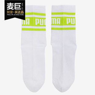 彪马正品 2021年夏季 新款 Puma 男女休闲运动透气袜子 935405