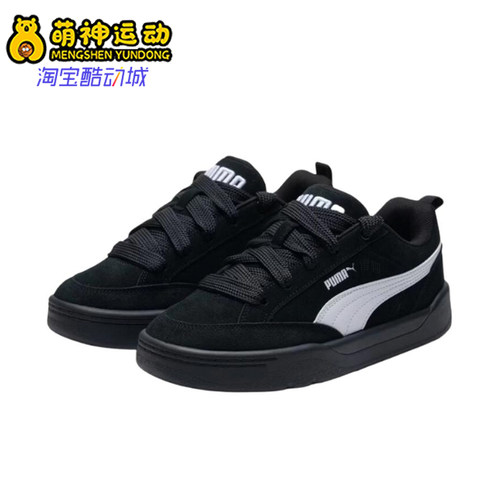 Puma/彪马正品ParkLifestyleRaw新款男女经典休闲板鞋401606-15