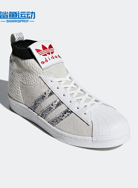 Adidas/阿迪达斯正品三叶草UAS ULTRASTAR男女同款高帮板鞋B37111
