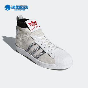 Adidas/阿迪达斯正品三叶草UAS ULTRASTAR男女同款高帮板鞋B37111