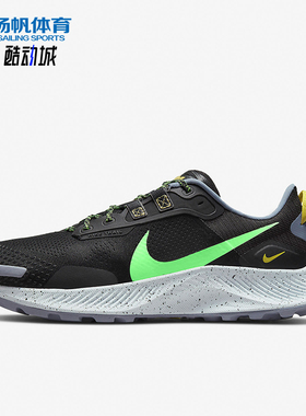 Nike/耐克正品Pegasus Trail 3男士低帮透气运动跑步鞋DA8697-004