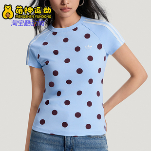 Adidas/阿迪达斯正品三叶草女士圆领修身潮流时尚针织T恤KV1192