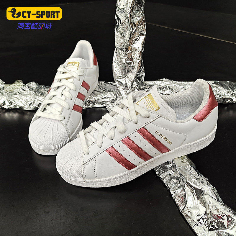 Adidas/阿迪达斯正品 三叶草 SUPERSTAR W 女子经典休闲鞋 FU9308,运动鞋new,运动休闲鞋,淘宝优惠券,粉丝福利购,淘宝优惠卷
