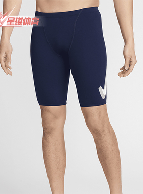 Nike/耐克正品Swim HydraStrong 男士简约紧身运动泳裤FZ6143-410