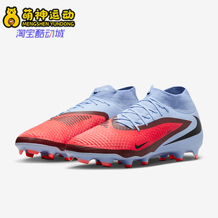 HQ2278 Nike 耐磨缓震低帮训练足球鞋 Phantom 6男士 400 耐克正品