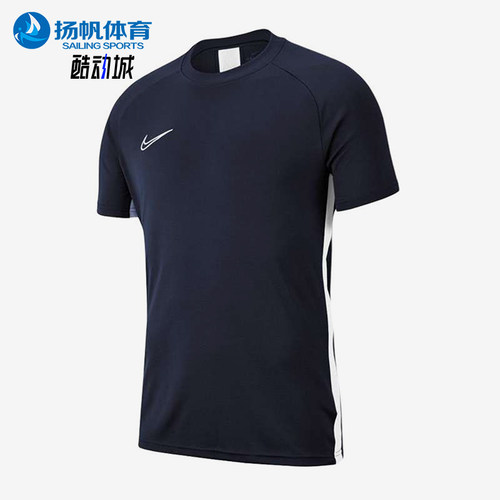 Nike/耐克正品Academy男士圆领套头训练短袖T恤AJ9088-451