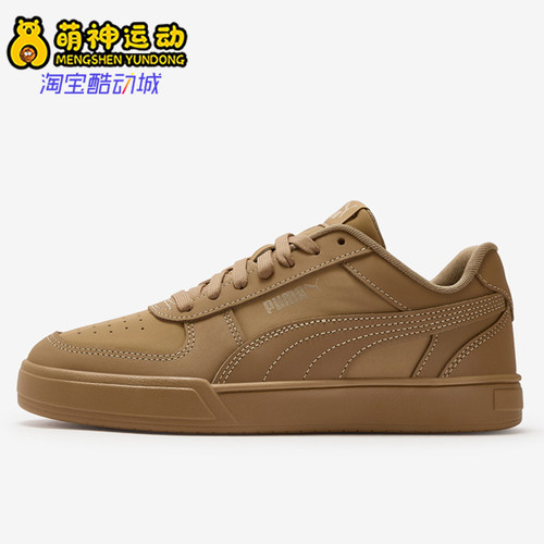 Puma/彪马正品男女同款舒适柔软耐磨系带休闲板鞋406753-06