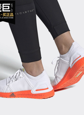 Adidas/阿迪达斯26夏smc UltraBOOST 20 S. 女子运动跑步鞋FU8983
