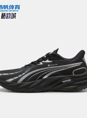 Puma/彪马正品VelocityNitro4GTX新款男鞋经典透气跑步鞋314-01