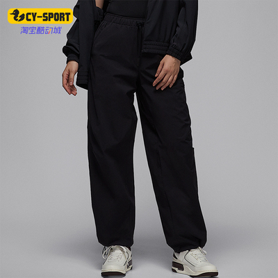 Nike/耐克正品JORDAN女士耐穿梭织宽松运动休闲长裤HQ8893-010