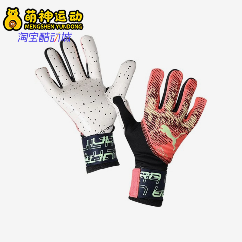 彪马男女运动足球训练守门员手套