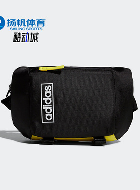 Adidas/阿迪达斯正品新款男女户外运动单肩斜挎包FL4044
