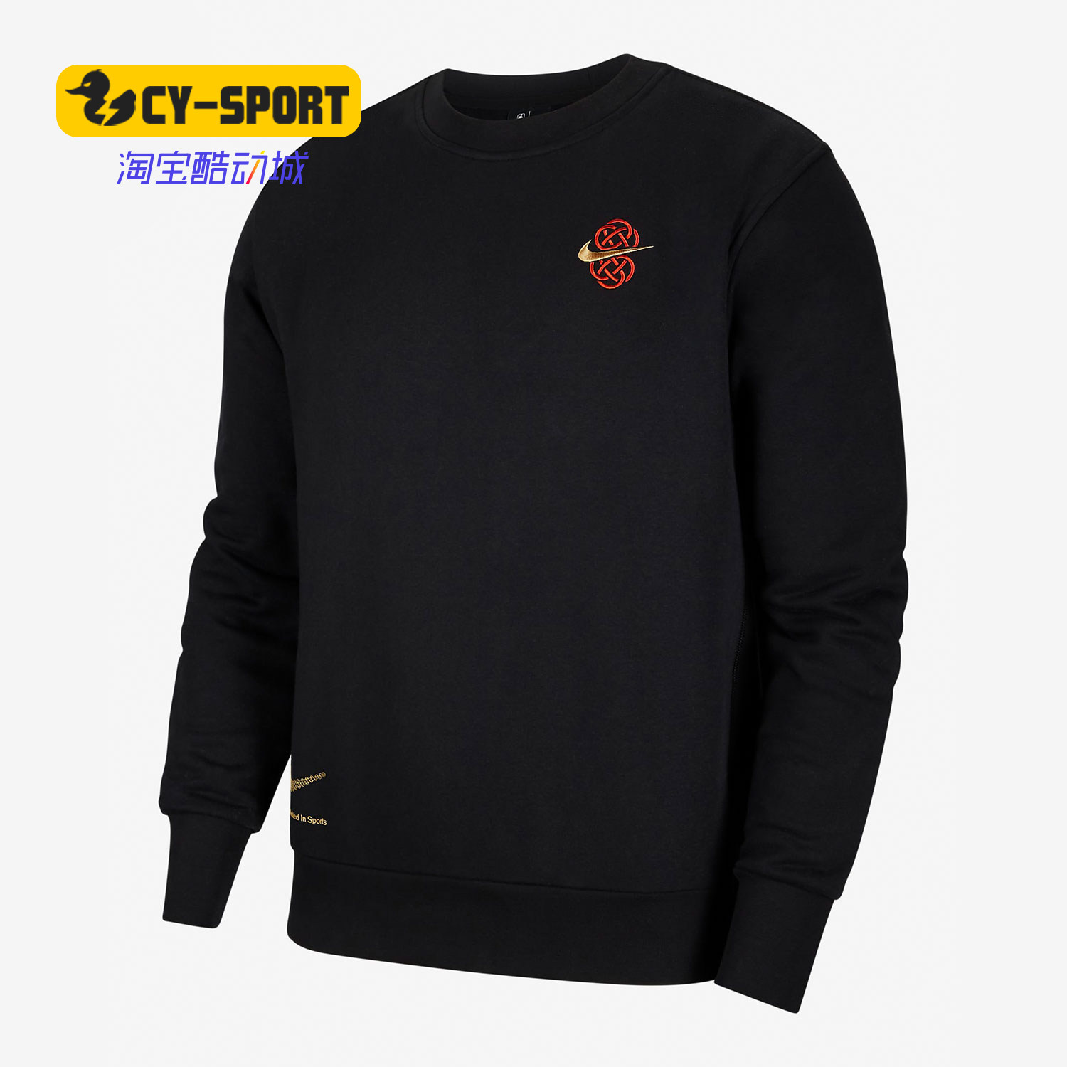 Nike/耐克正品新款男子休闲舒适运动卫衣套头衫 DH0627-010,运动服/休闲服装,运动卫衣/套头衫,淘宝优惠券,粉丝福利购,淘宝优惠卷