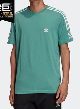 Adidas/阿迪达斯正品当季新款男子休闲运动透气短袖T恤FM3799