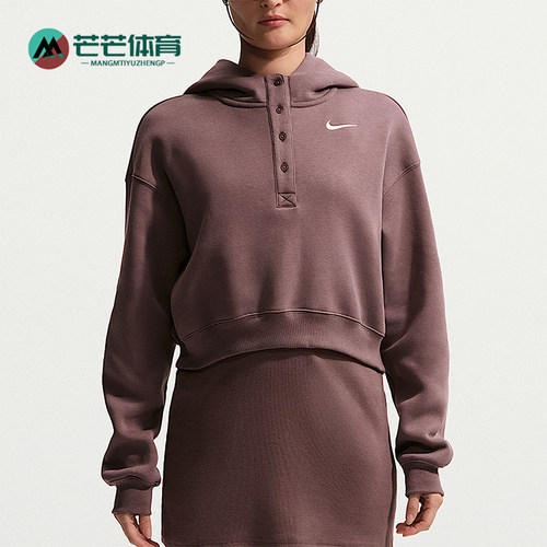 Nike/耐克正品Phoenix Fleece女士套头连帽短款卫衣IF0259-502