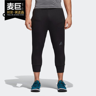 阿迪达斯正品 训练九分裤 短裤 2019新休闲运动裤 CW3926 男裤 Adidas