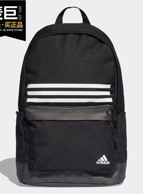 Adidas/阿迪达斯正品 男女新款休闲旅游双肩背包学生书包 BK5655