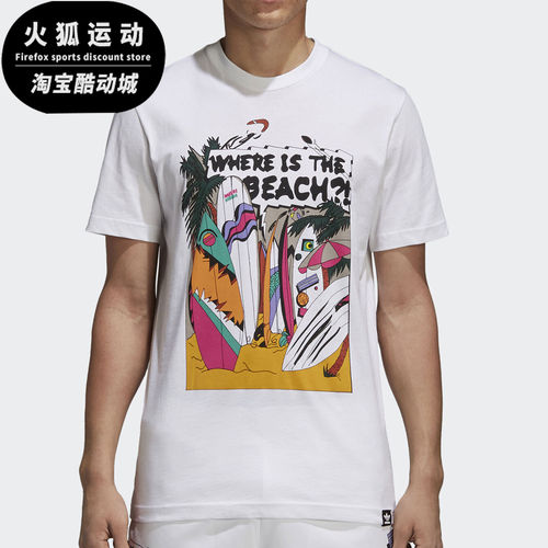 Adidas/阿迪达斯正品三叶草新款男子时尚休闲运动短袖CE2261
