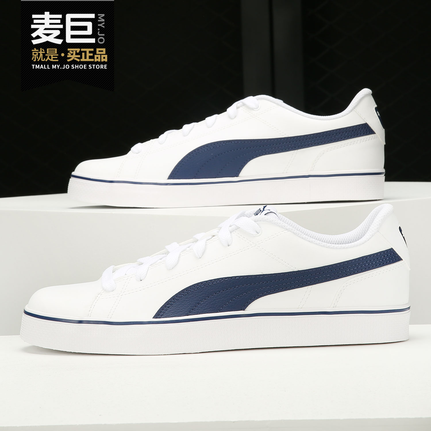 Puma/彪马正品男女同款CourtPointVulcV2低帮板鞋362946-08