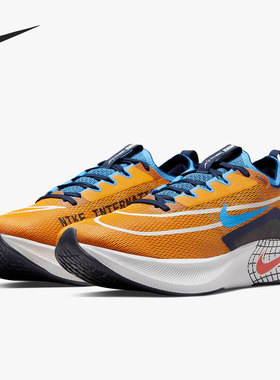 Nike/耐克官方正品 Zoom Fly 4 男女舒适运动跑步鞋 DO9583-700