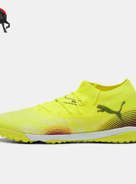 Puma/彪马正品FUTURE 8男女缓震耐磨比赛经典运动足球鞋108370-03
