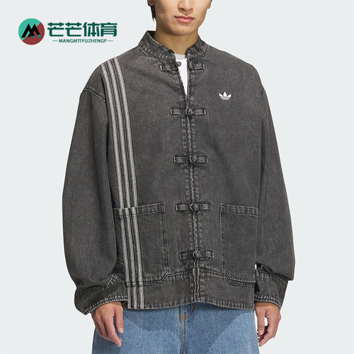 Adidas/阿迪达斯正品三叶草男女立领牛仔宽松唐装外套JY8275